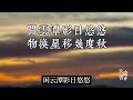 寫完《滕王閣序》後，王勃這首詩一字值千金！氣度非凡，境界宏大、冠絕古今 致遠書香