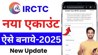 IRCTC account kaise banaye 2025 | How to create irctc account | irctc user id kaise banayen | irctc