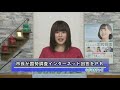 ながはまテレビ2020年9月25日号