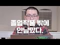 썰 어떻게 픽사에 입사하게 되었나 ep02