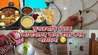 রান্না না থাকলে আমরা গৃহিণীরা নিজেদেরকে অনেক সুখি মনে করি তাই না ? এত বড় বিপদ থেকে আল্লাহ রক্ষা করল