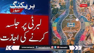 Breaking: Permission for Jalsa at Liberty Chowk by PTI | SAMAA TV