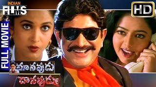 Manavudu Danavudu Telugu Full Movie HD | Krishna | Ramya Krishna | Soundarya | Mango Indian Films