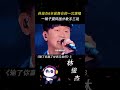 林俊杰 6年前舞台的一次神级演唱，一嗓子震碎国外歌手三观 输了你赢了世界又如何 田馥甄 只对你有感觉 音樂