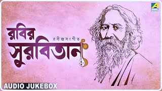 Rabir Surbitan | Vol.77 | রবির সুরবিতান | Rabindra Sangeet | Audio Jukebox