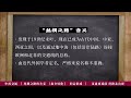 絲綢之路：貫穿中西雙方的生命線，是中國文明不滅的象征【孟凡人教授】