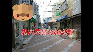 河内天美の商店街