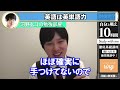 【河野玄斗】英単語を覚えるとはこういうこと！システム英単語の使い方【英語 シス単】