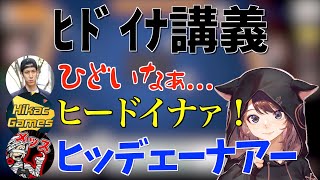 #198【特訓】ヒカック先生・コハロン先生・メッス先生からﾋﾄﾞｲﾅ講義を受ける林檎さん🍎【雀魂】【林檎さん切り抜き】