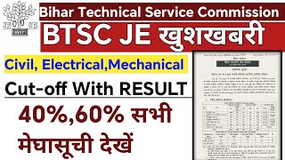 btsc je latest news today | btsc je result kaise check kare | btsc je cutoff