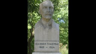 Η προτομή του Ιωάννη Πολέμη στην Αθήνα (Ioannis Polemis Bust, Athens, GR)