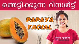 Papaya facial at home|| home remedy|| Papaya facial malayalam