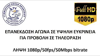 Τελικός Κοριτσια Κ17, Μιχελινακη Ε.- Μαυρακακη Χ. vs Κασσαπακη Α. - Ζαφειροπουλου Φ.