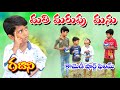 mathi marupu manu deep#11|| my vllage comedy || gajini || manu show || telugu letest all