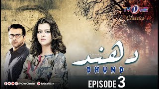 Dhund Episode 3 Mystery Series TV One Drama