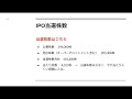 【会計士解説】ipo銘柄分析 47回 ベイシス4068 6月24日・新規上場予定