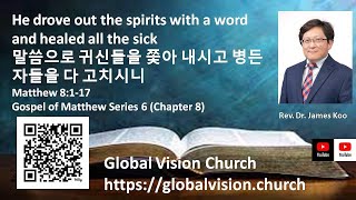 [Matthew] 말씀으로 귀신들을 쫓아 내시고 병든자들을 다 고치시니 He drove out the spirits with a word and healed all the sick