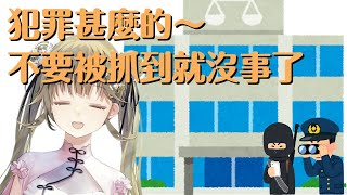 【Vspo中文翻譯】リサ語出驚人遭聊天室集體勸說：大小姐回頭！！！お嬢：就跟你說了我甚麼都沒做【英リサ】