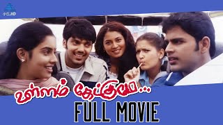Ullam Ketkumae Tamil Full Movie | Shaam | Arya | Laila | Asin | Pooja | Harris Jayaraj | Jeeva