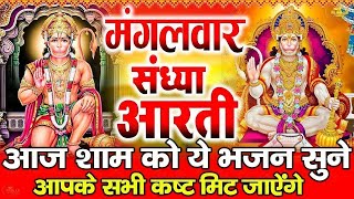 संध्या भक्ति: श्री हनुमान चालीसा | जय हनुमान ज्ञान गुण सागर |Hanuman Chaupai |Nonstop Hanuman Bhajan