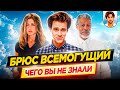 Брюс Всемогущий - Самые интересные факты - ЧЕГО ВЫ НЕ ЗНАЛИ о фильме // ДКино