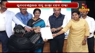 ଭୁବନେଶ୍ୱରର ସବୁ ରାସ୍ତା ହେବ ପକ୍କା | Nandighosha TV