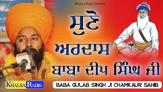 ਸੁਣੋ ਅਰਦਾਸ ਬਾਬਾ ਦੀਪ ਸਿੰਘ ਜੀ | Baba Deep Singh Ji | Baba Gulab Singh Ji Chamkaur Sahib |Khalsa Radio