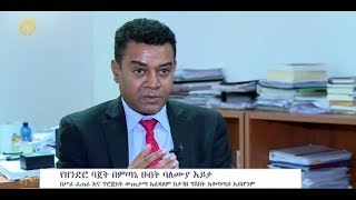 በሀገሪቱ የ2012 በጀት ዙሪያ ሙሁራን ምን ይላሉ?