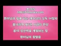 낭독과 참말씀 졸음과 잡념을 대하는 태도 바꾸기 봄나라책낭독7권14일차 4