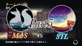 モダンコンバット5【MC5】MarS vs STL  Part5 Last Game