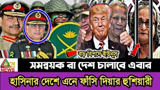 Ajker Bangla Khobor 01 Januri 2025 |Bangladesh Letest News #ajkernews #jamunatv #banglanews #bnpnews