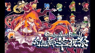 Gensokyo Night Festival Early Access. Suika blows up gensokyo!! - 幻想乡萃夜祭EA版，小西瓜轰炸幻想乡！