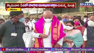 YCP Minister Venugopal Visits Tirumala || Chittoor