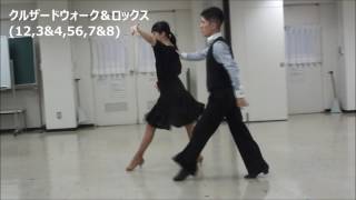 社交ダンス サンバ D0 初級者向け基本ステップ レッスン動画