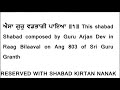 ਤੁਹਾਡੀ ਚਿੰਤਾ ਸਤਿਗੁਰ ਮਿੰਟਾ ਵਿੱਚ ਦੂਰ ਕਰ ਦੇਣਗੇ shabad kirtan nanak golden temple bani