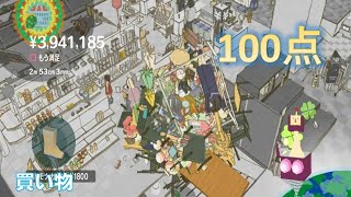 買い物　100点の転がしを見よ。(エターナルver.)〔塊魂TRIBUTE〕