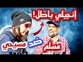 مسيحي يعترف ببطلان كتابه المقدس بعد أن أوقع هاشم به بطريقة درامية