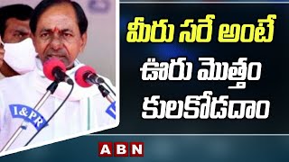 CM KCR Comments On Vasalamarri Village || CM Tour || ABN Telugu