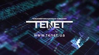 Что такое интернет от ТЕНЕТ | Телекоммуникационная компания TENET (2020)