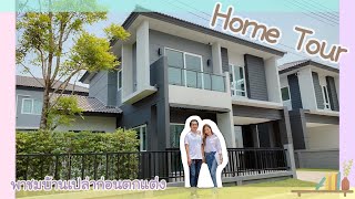 [Home Tour] บ้านเปล่า🏡✨| พาชมบ้านทั้งหลังก่อนตกแต่ง~•