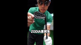 用ZODIA最贵的铁杆黑鳄鱼+SANKI的杆身做球体验