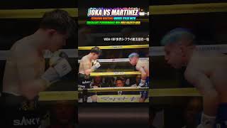 井岡一翔まさかの王座陥落！マルティネスの猛攻になす術なし。。Part2 Ioka vs Martinez井岡vsマルティネス