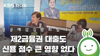 [성공예감 김방희입니다] \