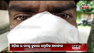 ME News Odisha | ଅସାମାଜି ଯୁକଙ୍କ ଉନ୍ମତକାଣ୍ଡ  ମଦ୍ଯପାନ କରି ଅକ୍ରମଣ |