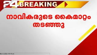 ഗിനിയില്‍ തടവിലായ നാവികരെ നൈജീരിയയ്ക്ക് കൈമാറുന്നത് തടഞ്ഞു