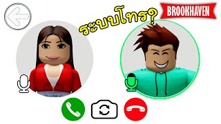 Roblox 10 ระบบที่จำเป็นต่อผู้เล่นใหม่│Brookhaven🏡RP