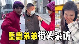 姐姐假扮客户，让弟弟扮成老太太去街采？最后成功套路1000元！【抖音姐弟不破产】