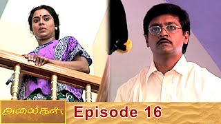 Alaigal Episode 16, 21/04/2020 | #VikatanPrimeTime