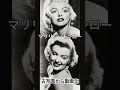 【昔の写真から動画化】aiをつかって復刻 movie classic マリリンモンロー ローマの休日 marilyn