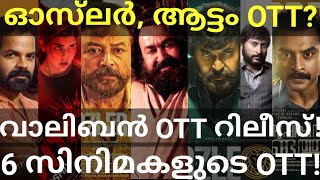 Abraham Ozler and Malaikkottai Vaaliban OTT Release Confirmed |6 Movies OTT Release #Mohanlal #Ott